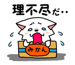 Wanfure of Taro sticker #7622778