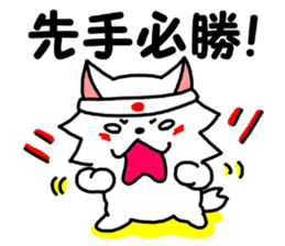 Wanfure of Taro sticker #7622779