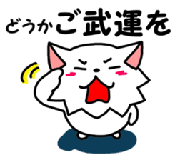 Wanfure of Taro sticker #7622792