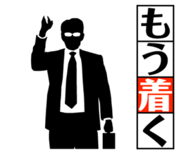 DEKIRU OTOKO 3 sticker #7623050