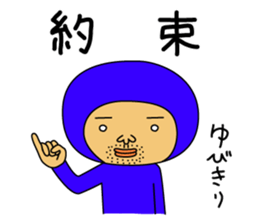 The Blue Man part4 (Jp Ver.) sticker #7623745