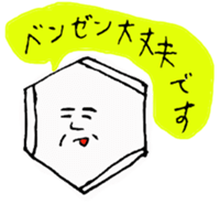 The Aromatic Compounds Sticker sticker #7625236