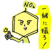 The Aromatic Compounds Sticker sticker #7625248