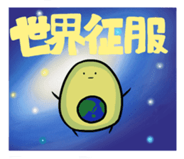 Avocado Brothers Expansion pack sticker #7625677