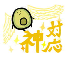 Avocado Brothers Expansion pack sticker #7625697