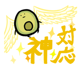 Avocado Brothers Expansion pack sticker #7625697