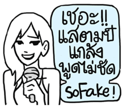 AsB - Hartcore Girls (Stand Up Comedy) sticker #7626178