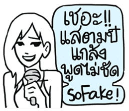 AsB - Hartcore Girls (Stand Up Comedy) sticker #7626178