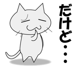 Aizuchineko sticker #7626597