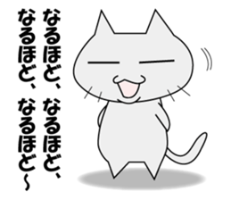 Aizuchineko sticker #7626598