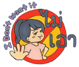 Sabaay Sabaay - Amazing Thailand sticker #7626654