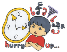 Sabaay Sabaay - Amazing Thailand sticker #7626660