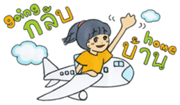 Sabaay Sabaay - Amazing Thailand sticker #7626671