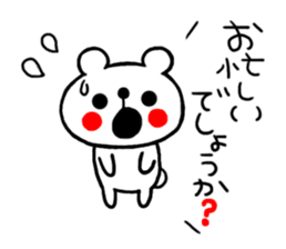 Honorific Sticker of the simple bear sticker #7627132