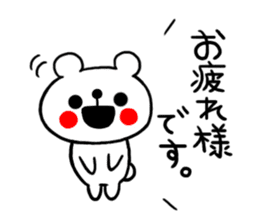 Honorific Sticker of the simple bear sticker #7627133