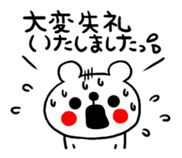 Honorific Sticker of the simple bear sticker #7627136