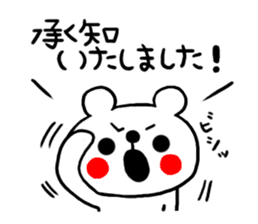 Honorific Sticker of the simple bear sticker #7627139