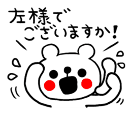 Honorific Sticker of the simple bear sticker #7627140
