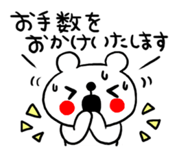 Honorific Sticker of the simple bear sticker #7627145