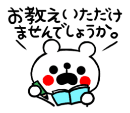 Honorific Sticker of the simple bear sticker #7627155