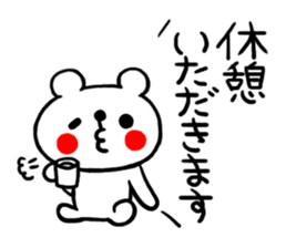 Honorific Sticker of the simple bear sticker #7627158