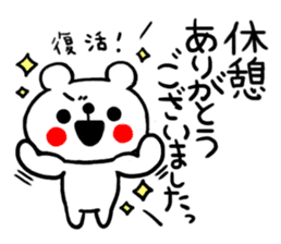 Honorific Sticker of the simple bear sticker #7627159