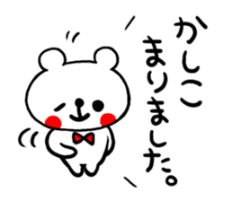 Honorific Sticker of the simple bear sticker #7627164