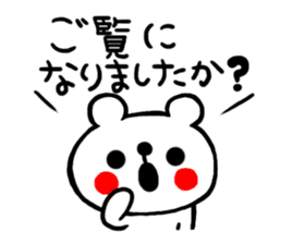 Honorific Sticker of the simple bear sticker #7627170