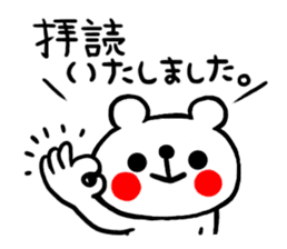 Honorific Sticker of the simple bear sticker #7627171