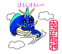 The God of a dragon who calls happiness sticker #7627222