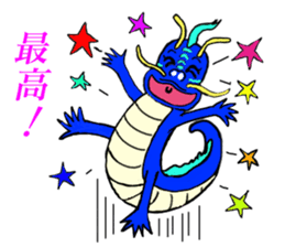 The God of a dragon who calls happiness sticker #7627237