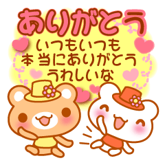Bear "Kuma chan" message.