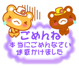 Bear "Kuma chan" message. sticker #7627919