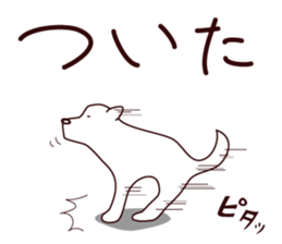 Hagemashi DOG 2 sticker #7628363