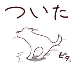 Hagemashi DOG 2 sticker #7628363