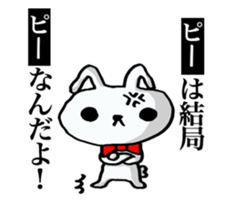 The rabbit which swelled up. sticker #7628479