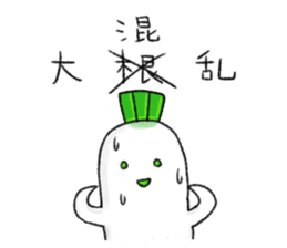 Japanese white radish 3 sticker #7629130