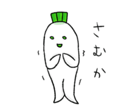 Japanese white radish 3 sticker #7629133