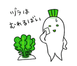 Japanese white radish 3 sticker #7629136