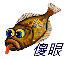 Beautiful fish sticker #7630969