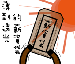 swagger Luke sticker #7630990