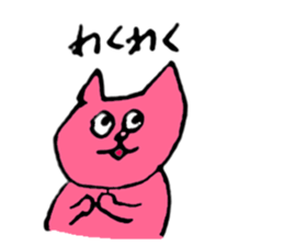 About my pink cat sticker #7631262
