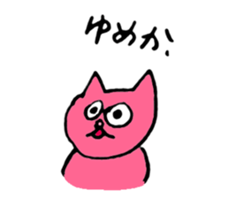 About my pink cat sticker #7631265
