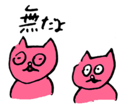 About my pink cat sticker #7631267