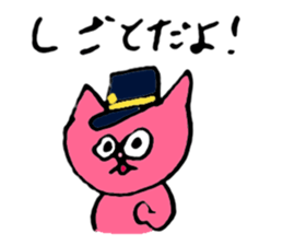 About my pink cat sticker #7631270