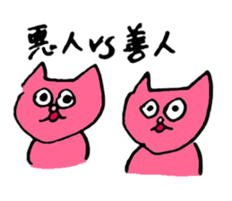 About my pink cat sticker #7631278