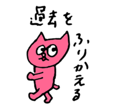 About my pink cat sticker #7631282