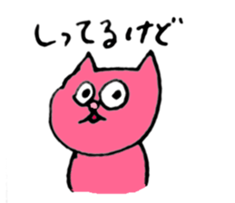 About my pink cat sticker #7631284