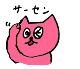 About my pink cat sticker #7631285