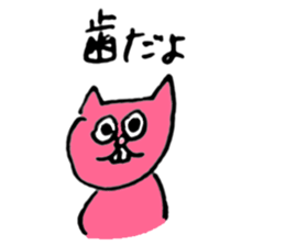 About my pink cat sticker #7631291